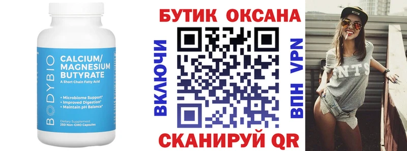 продажа наркотиков  Бор  Бутират оксана 