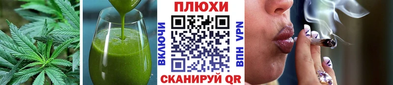 Еда ТГК конопля  Бор 