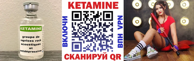 КЕТАМИН ketamine  дарнет шоп  Бор 