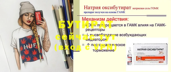 бутират Баксан